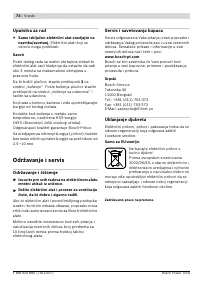 Страница 75