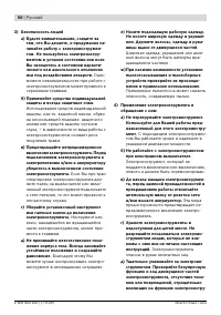 Страница 51