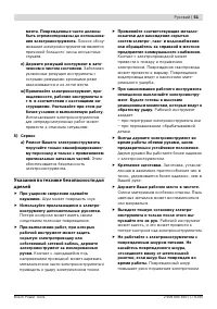 Страница 52