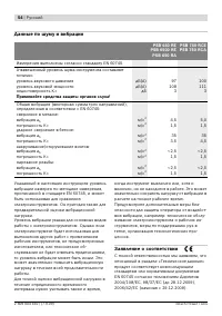 Страница 55