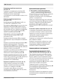 Страница 57