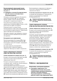 Страница 58