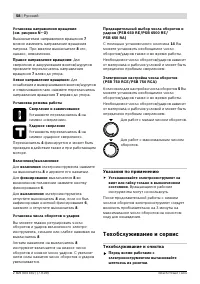 Страница 59