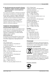 Страница 60