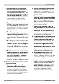 Страница 62