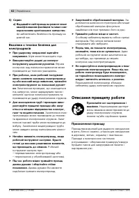 Страница 63
