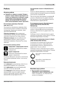 Страница 70
