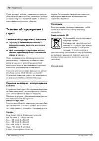 Страница 71