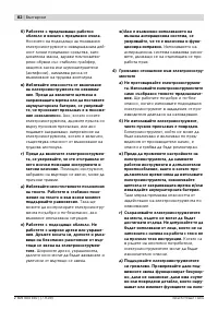 Страница 83