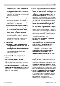 Страница 84