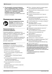 Страница 85