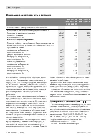 Страница 87