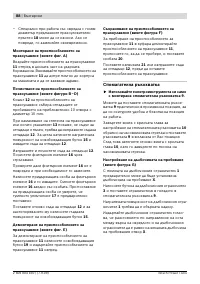 Страница 89