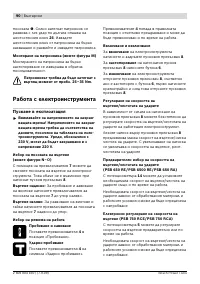 Страница 91