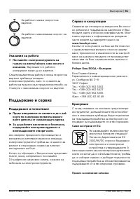 Страница 92
