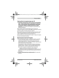 Страница 102