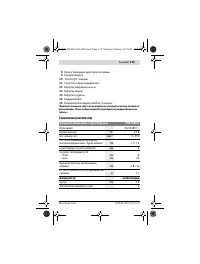Страница 116