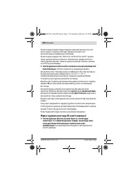 Страница 119