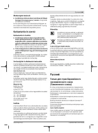 Страница 105