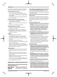 Страница 106