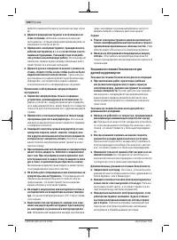 Страница 108