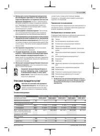 Страница 109