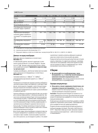 Страница 110