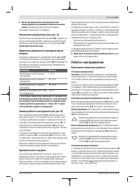 Страница 111