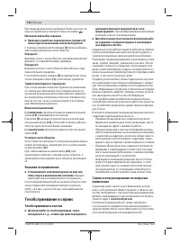 Страница 112