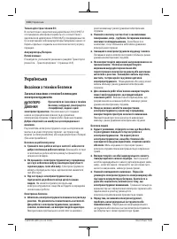 Страница 114