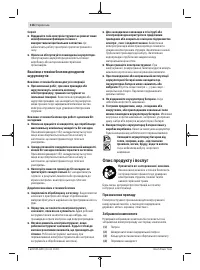 Страница 116