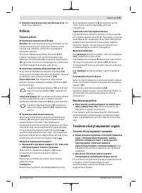 Страница 119