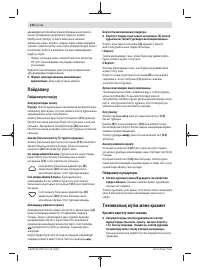 Страница 126
