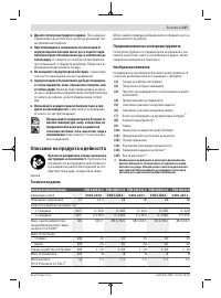 Страница 137