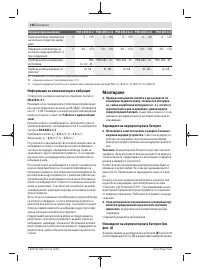 Страница 138