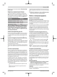 Страница 139