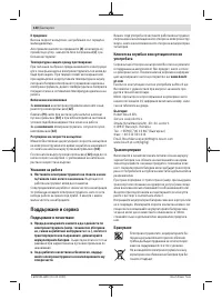 Страница 140