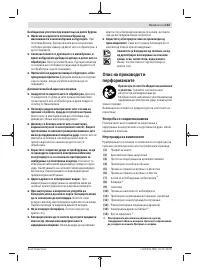 Страница 143