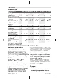 Страница 144