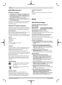 Страница 58