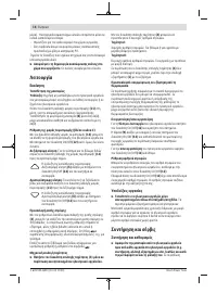 Страница 74