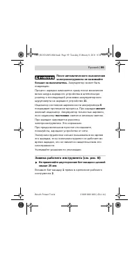 Страница 100