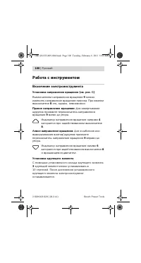 Страница 101
