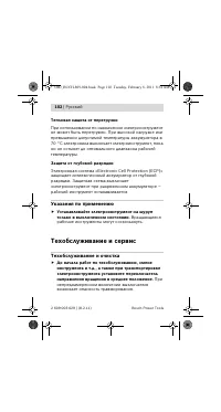 Страница 103
