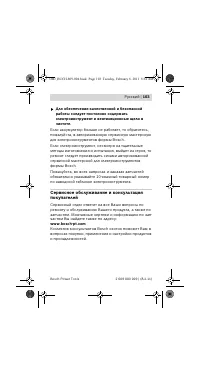 Страница 104