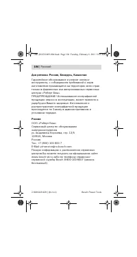 Страница 105
