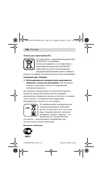 Страница 107