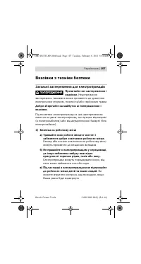 Страница 108