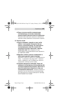 Страница 110