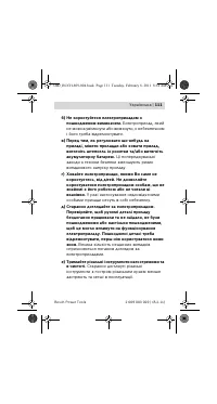 Страница 112